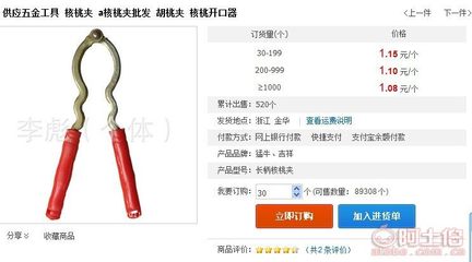 【一分利大鋤頭五金工具、義烏百貨批發(fā)義烏2元新奇特16880000】義烏市雙桑飾品配件商行 - 產(chǎn)品庫