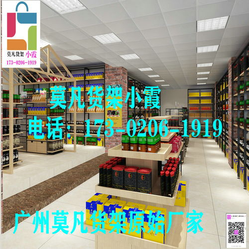 廣州nome家居百貨系列貨架 名創(chuàng)優(yōu)品貨架 莫凡貨架廠供應(yīng)