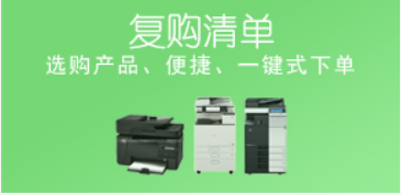 辦公用品網(wǎng)上商城_辦公用品