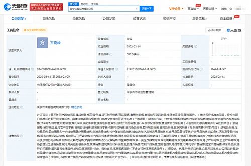 南寧山姆超市成立,注冊(cè)資本500萬(wàn)美元