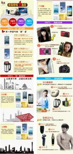 1號店3.20數碼家電節引爆消費熱潮，三天銷量激增五倍，網上日用百貨銷售再創新高